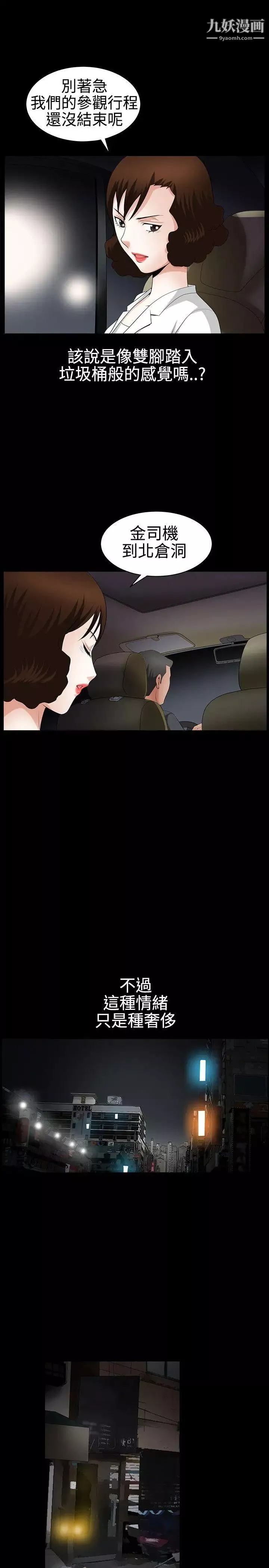 人妻性解放3:粗糙的手第21話