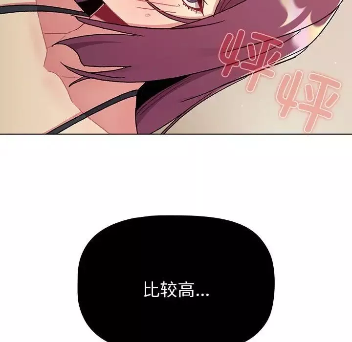 分组换换爱-第86话 - 图片 98