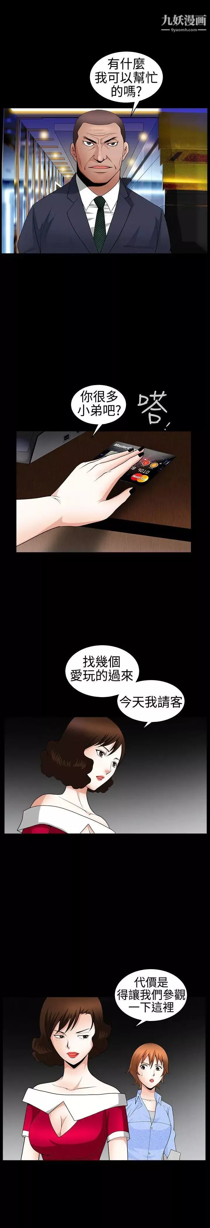 人妻性解放3:粗糙的手-第21话 - 图片 13