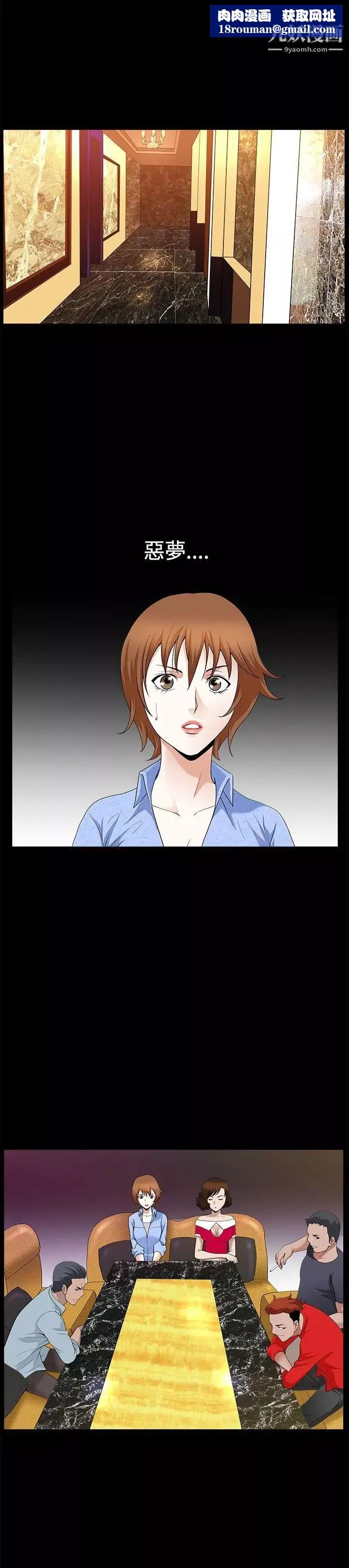 人妻性解放3:粗糙的手第21話