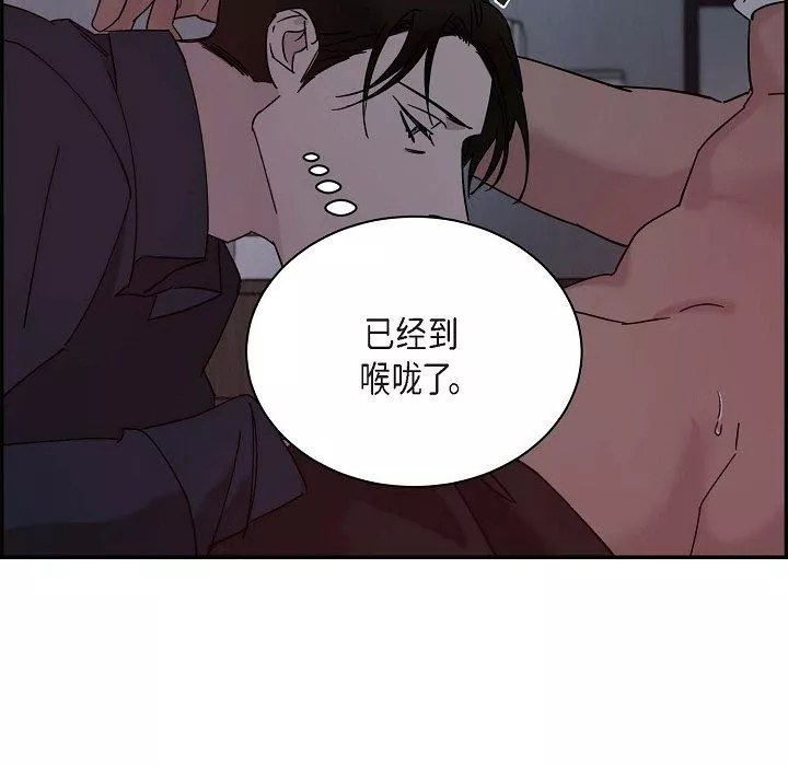 LoseYourTouch-第12话 - 图片 71