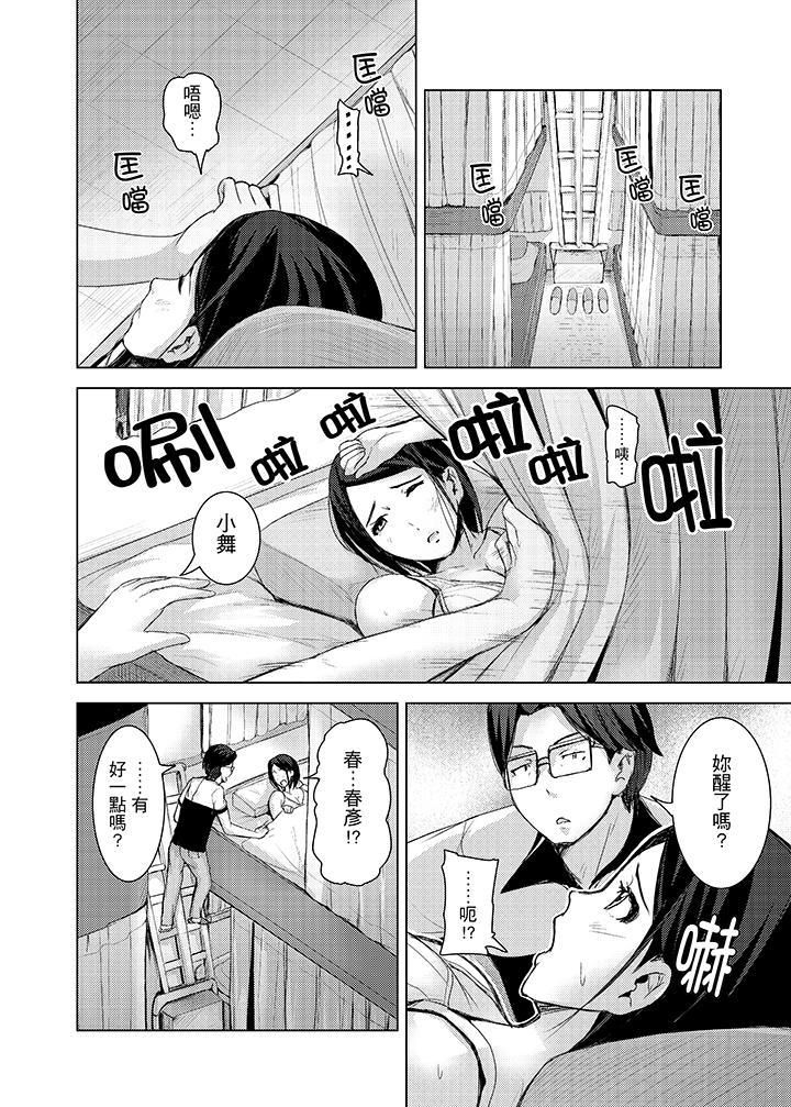 高潮不断的人妻痴汉电车第11话