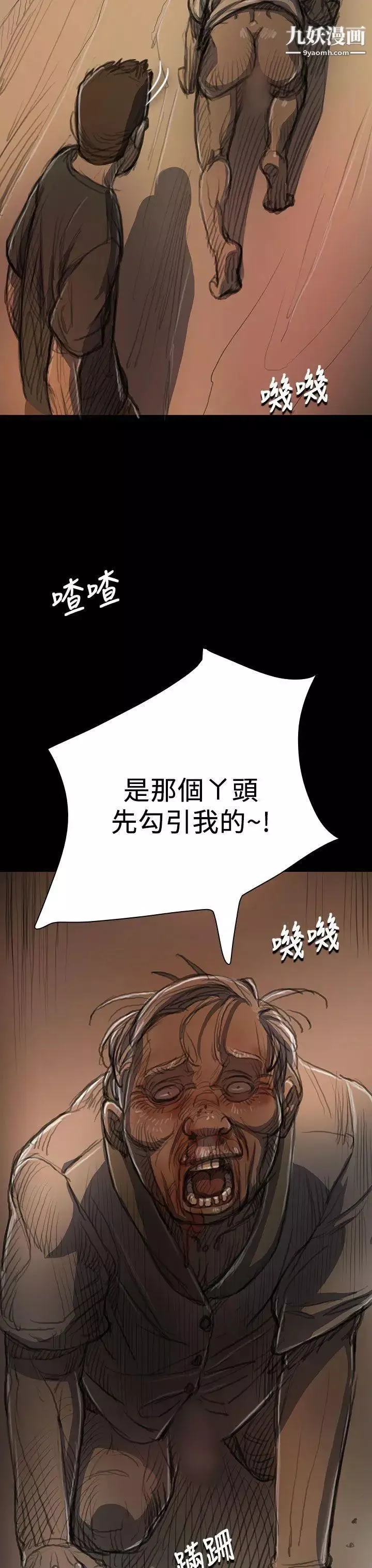姊姊:蓮第9話