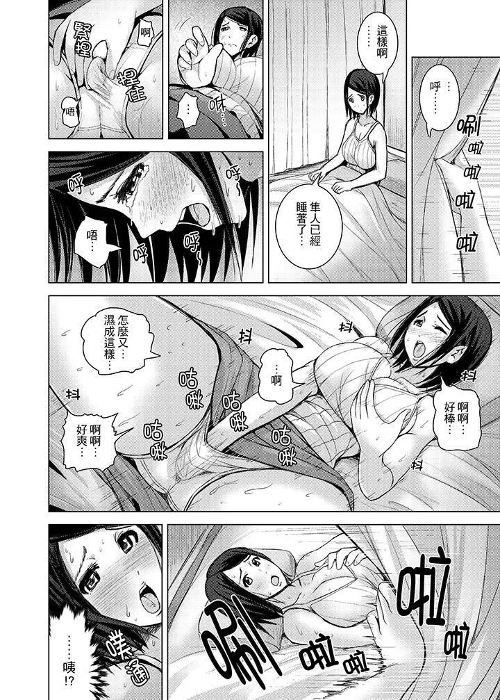 高潮不斷的人妻痴漢電車第11話