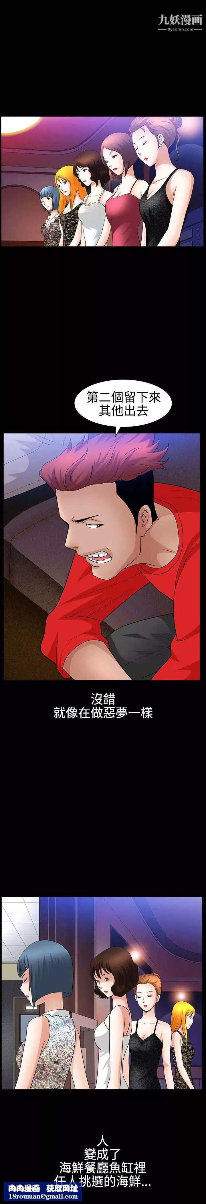 人妻性解放3:粗糙的手第21話