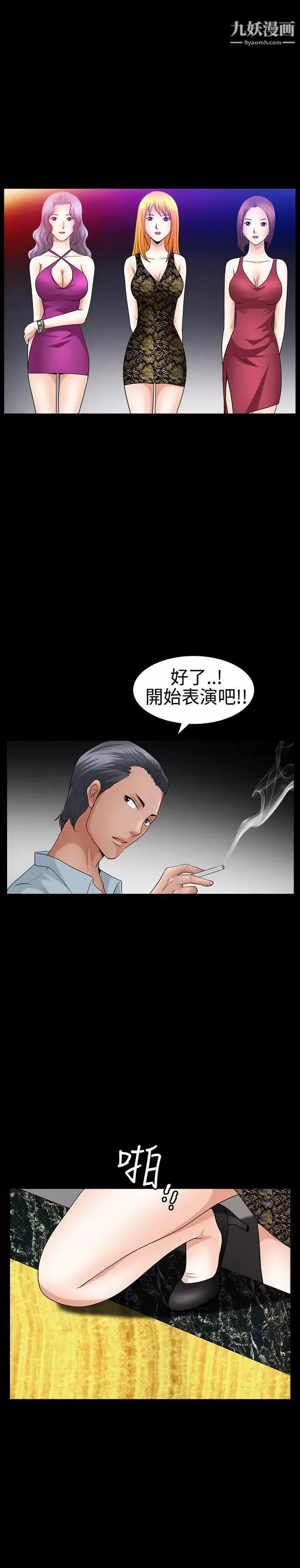 人妻性解放3:粗糙的手-第21话 - 图片 19