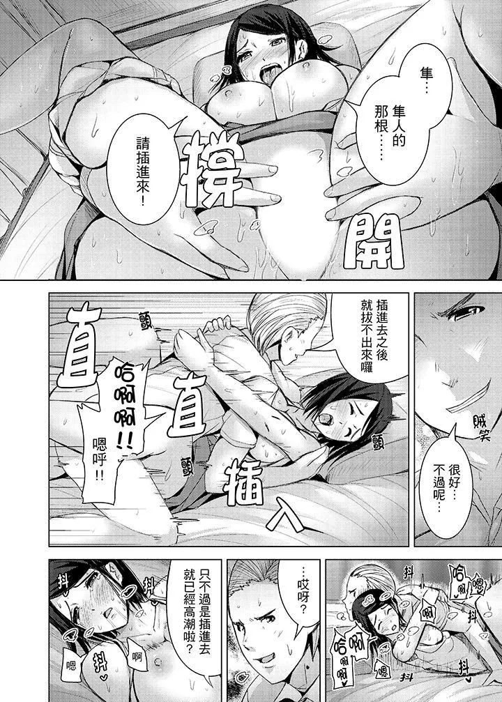 高潮不斷的人妻痴漢電車第12話