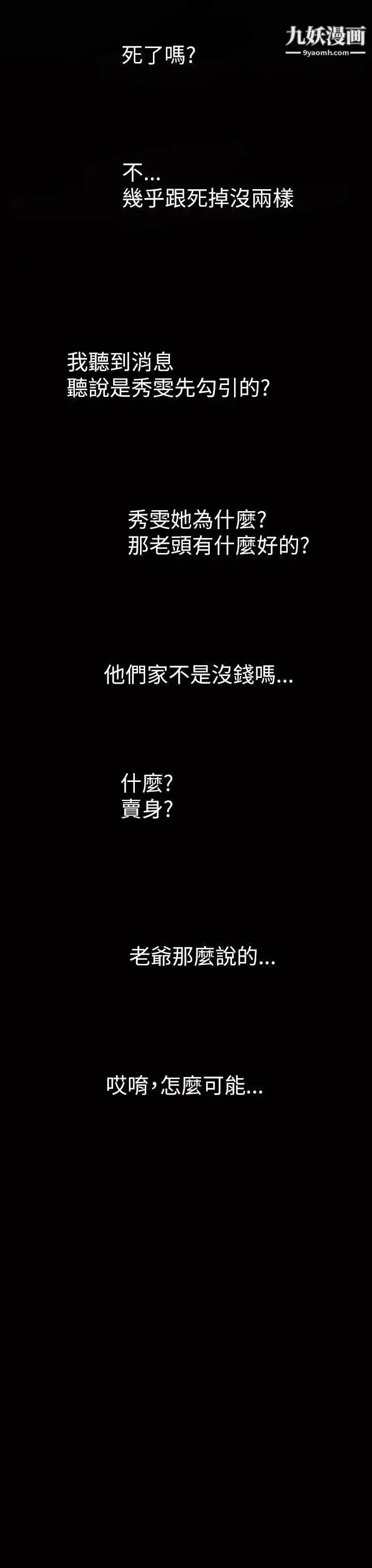 姊姊:蓮第9話