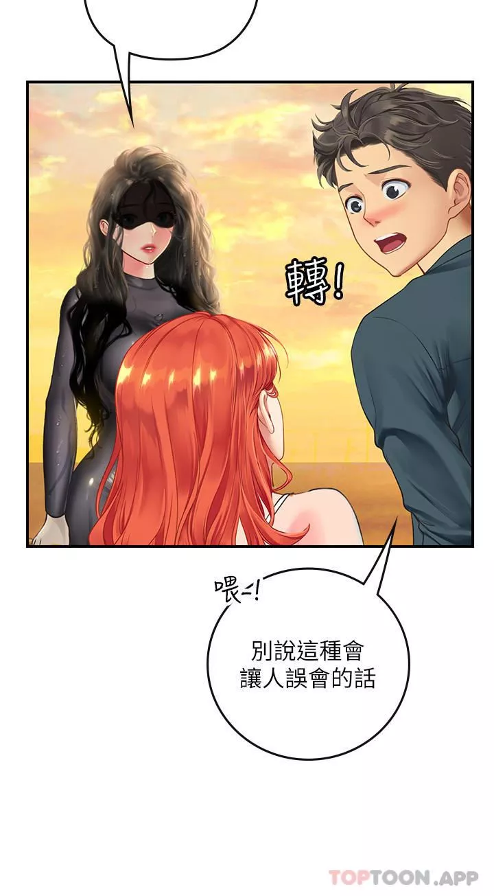 海女实习生-第49话-积极进攻 - 图片 7