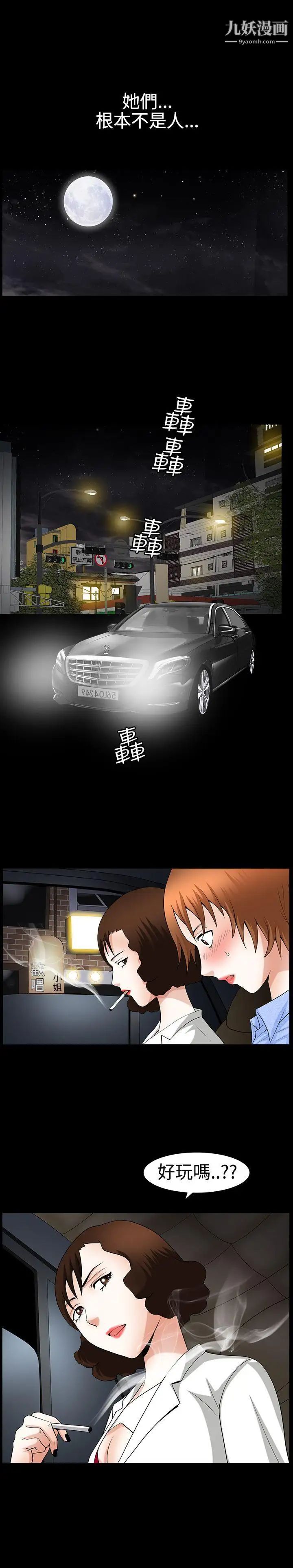 人妻性解放3:粗糙的手第21話