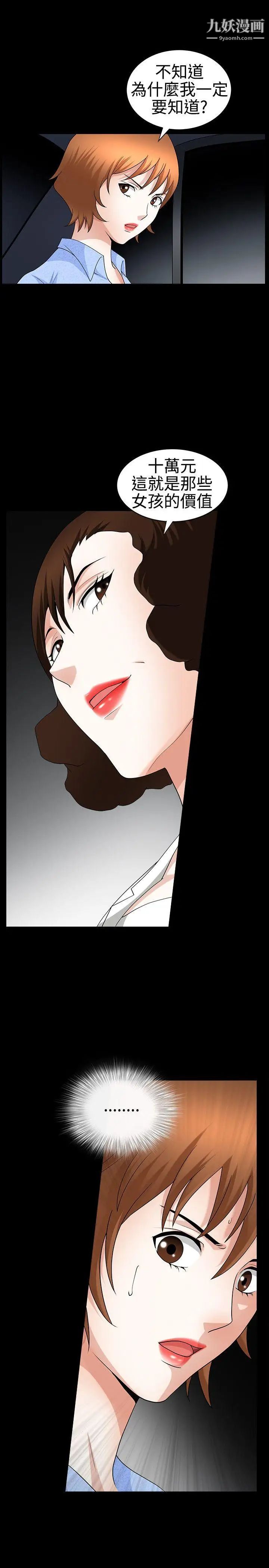 人妻性解放3:粗糙的手第21話