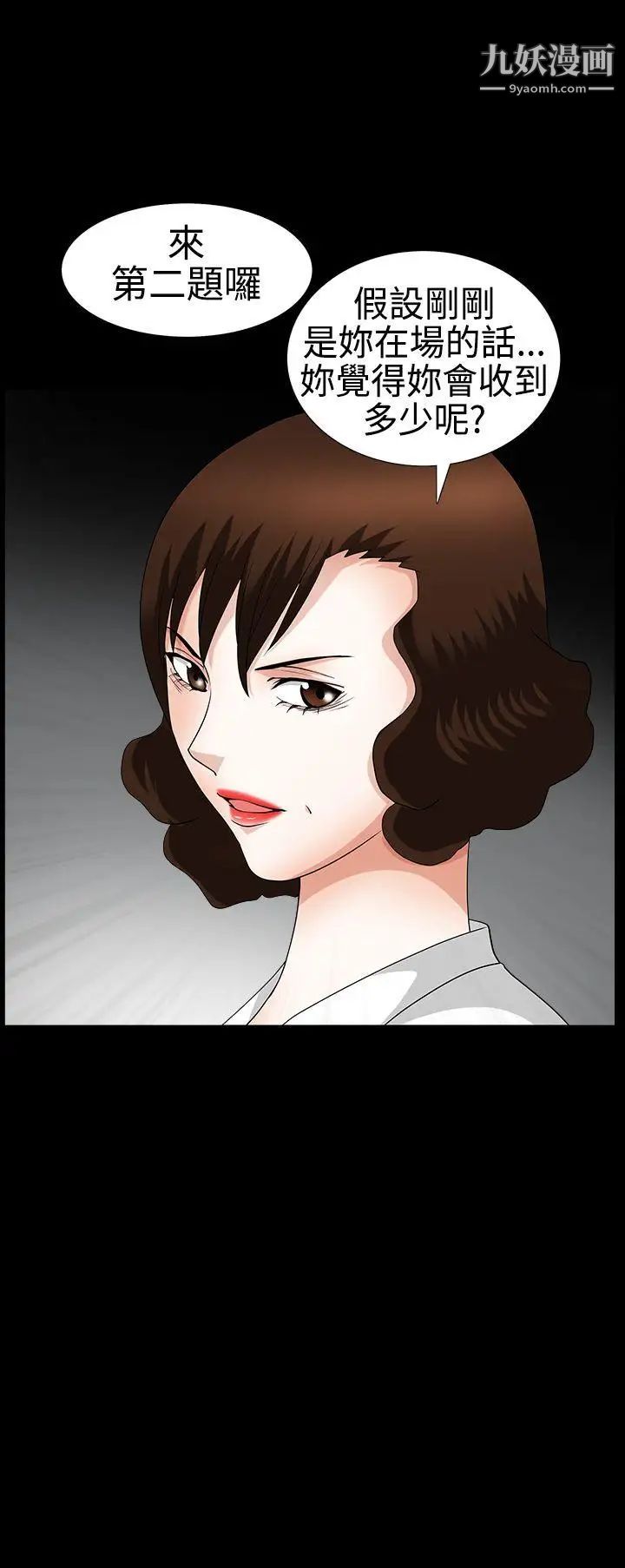 人妻性解放3:粗糙的手第21话