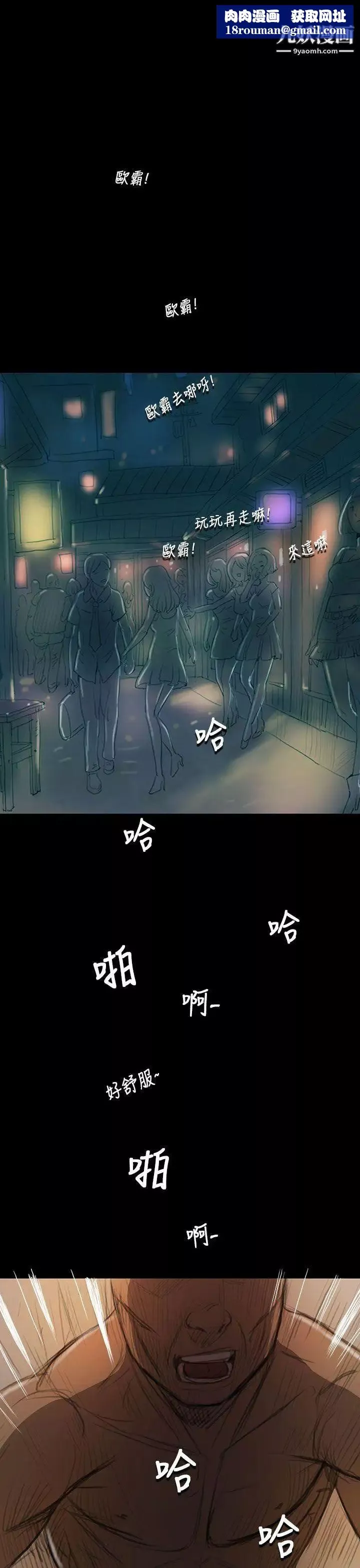 姊姊:莲-第10话 - 图片 1