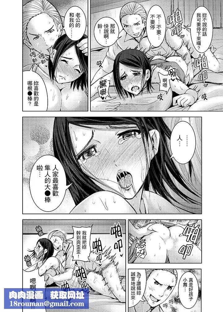 高潮不斷的人妻痴漢電車第12話