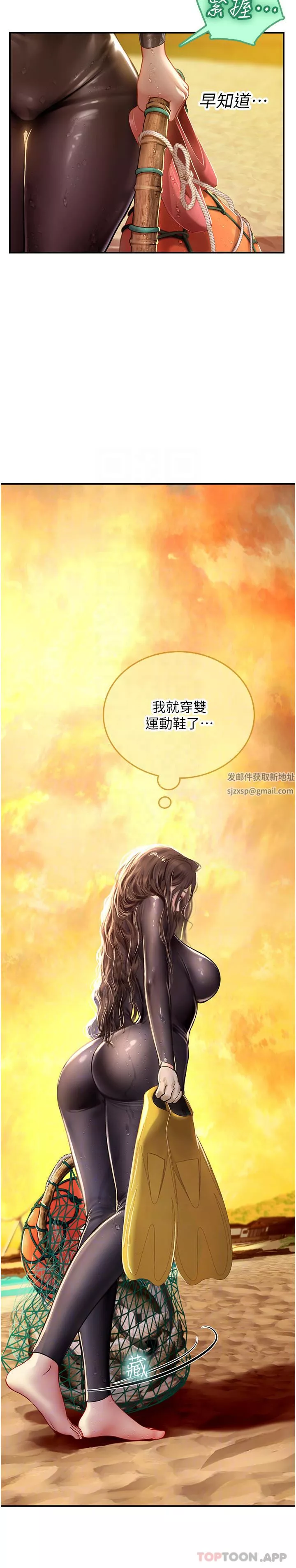 海女实习生-第49话-积极进攻 - 图片 12