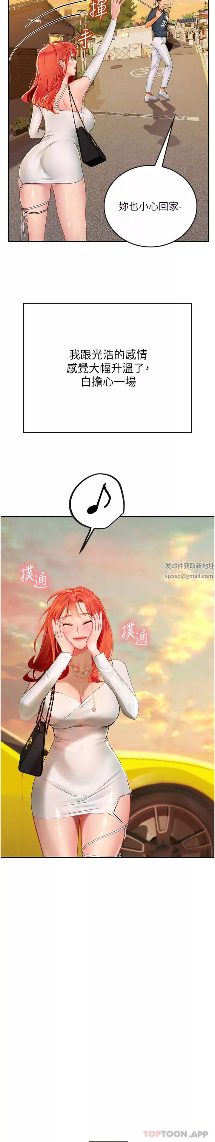 海女實習生第49話-積極進攻