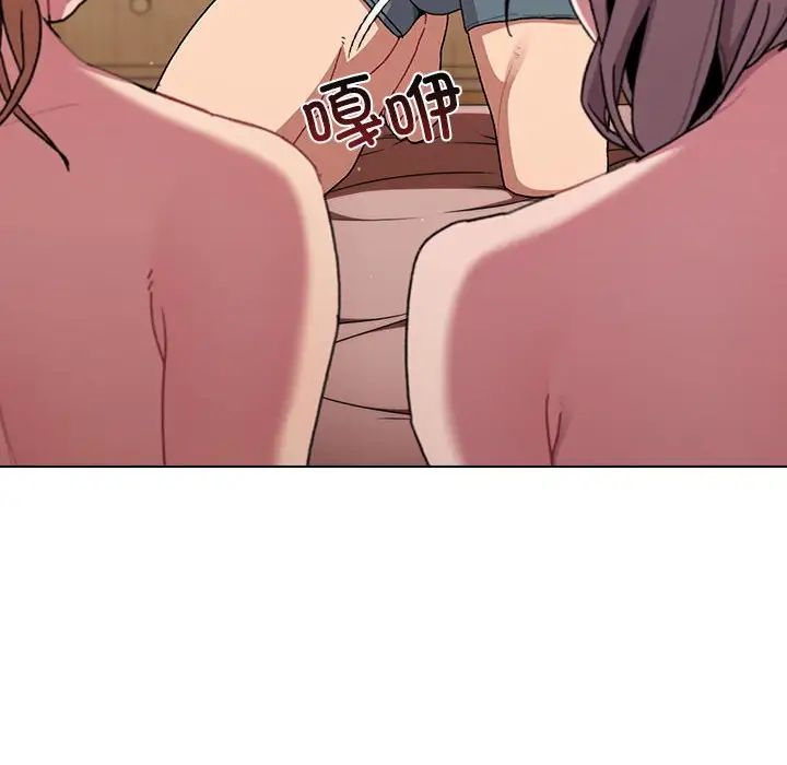 分組換換愛第86話