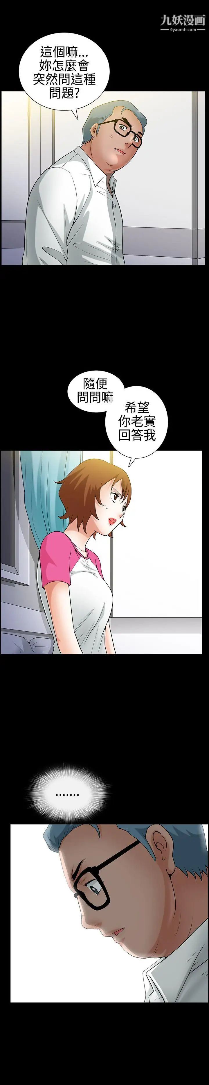 人妻性解放3:粗糙的手第22话