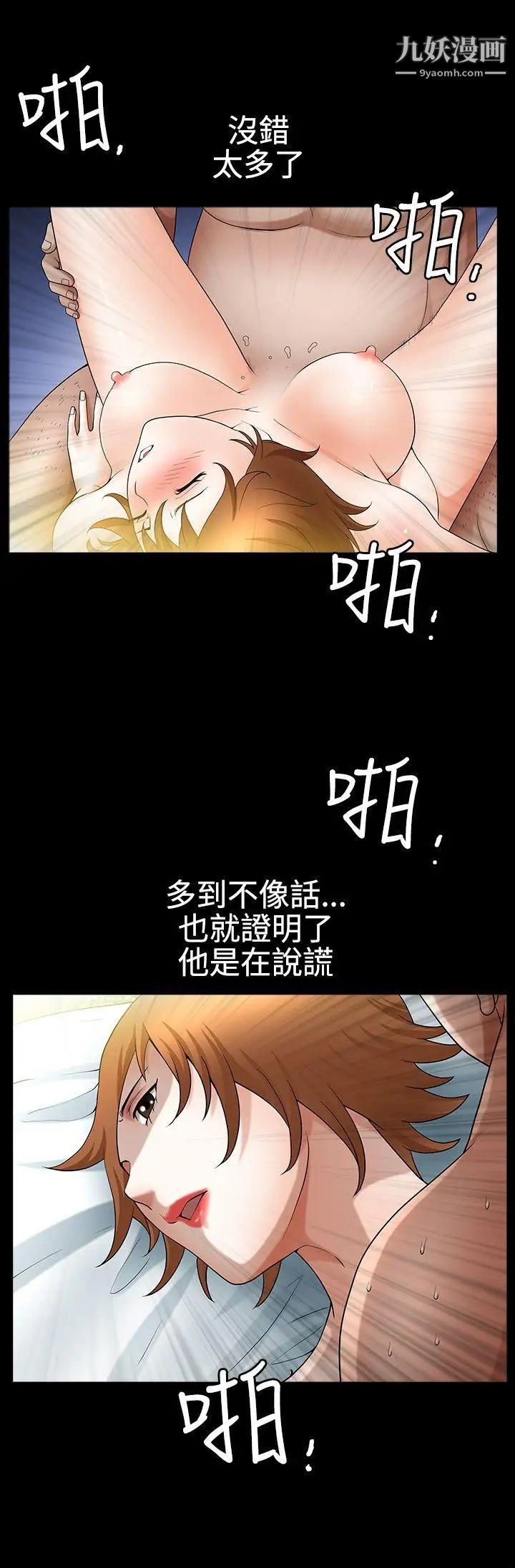 人妻性解放3:粗糙的手第22话