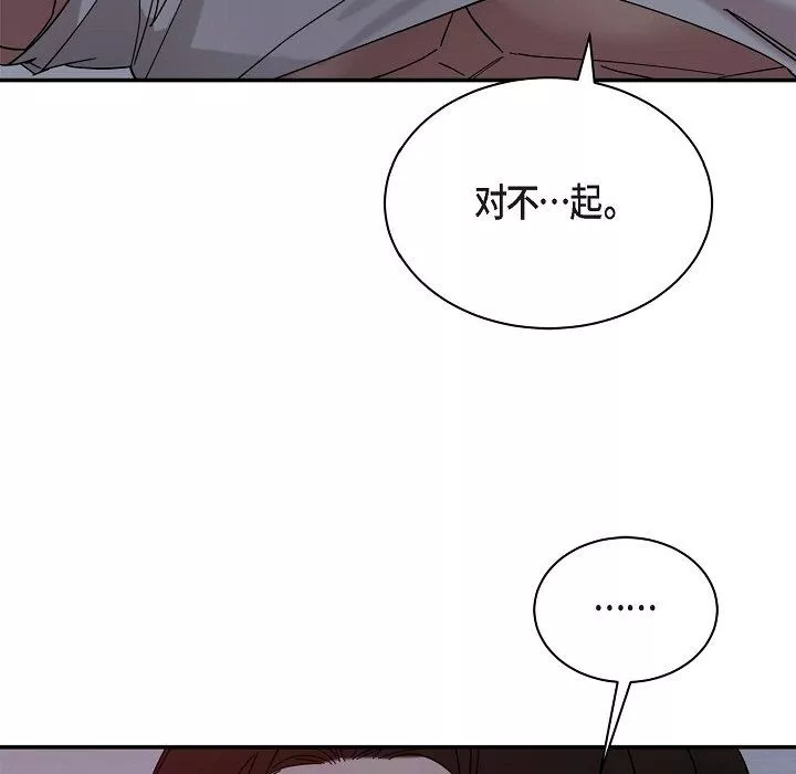 LoseYourTouch-第12话 - 图片 102