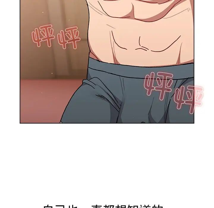 分组换换爱第86话