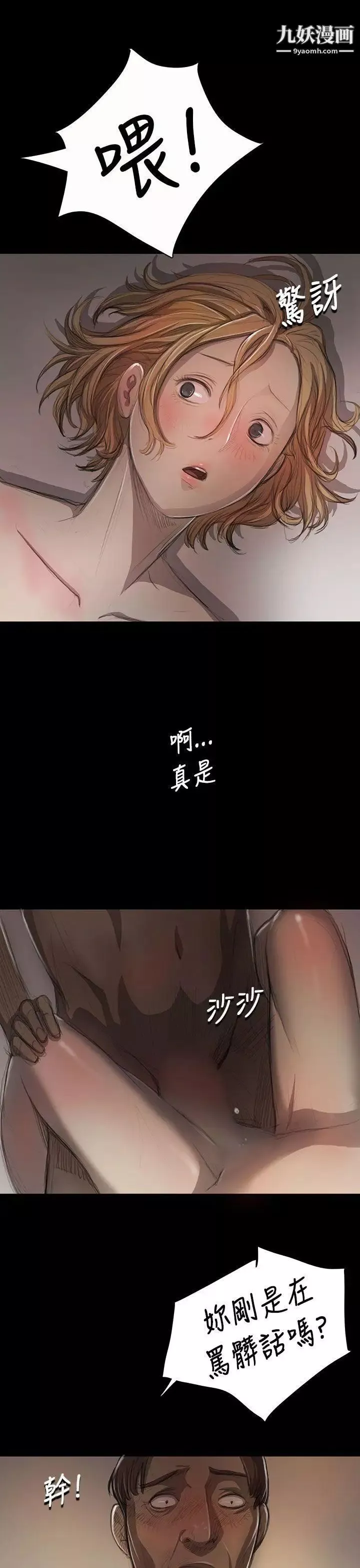 姊姊:蓮第10話