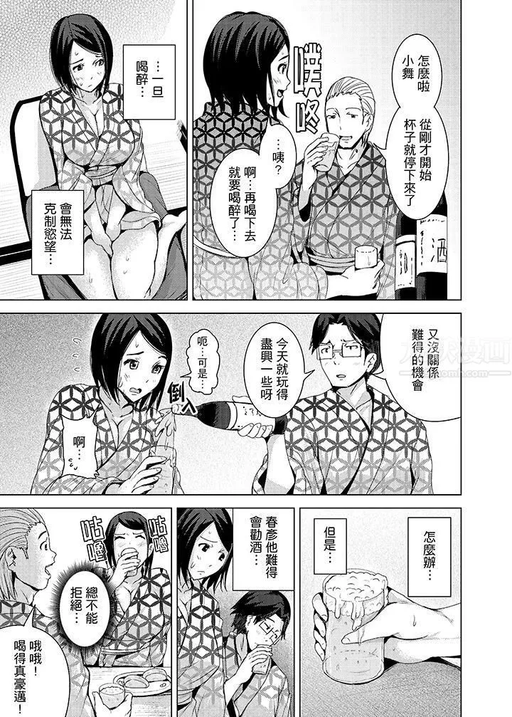高潮不斷的人妻痴漢電車第13話