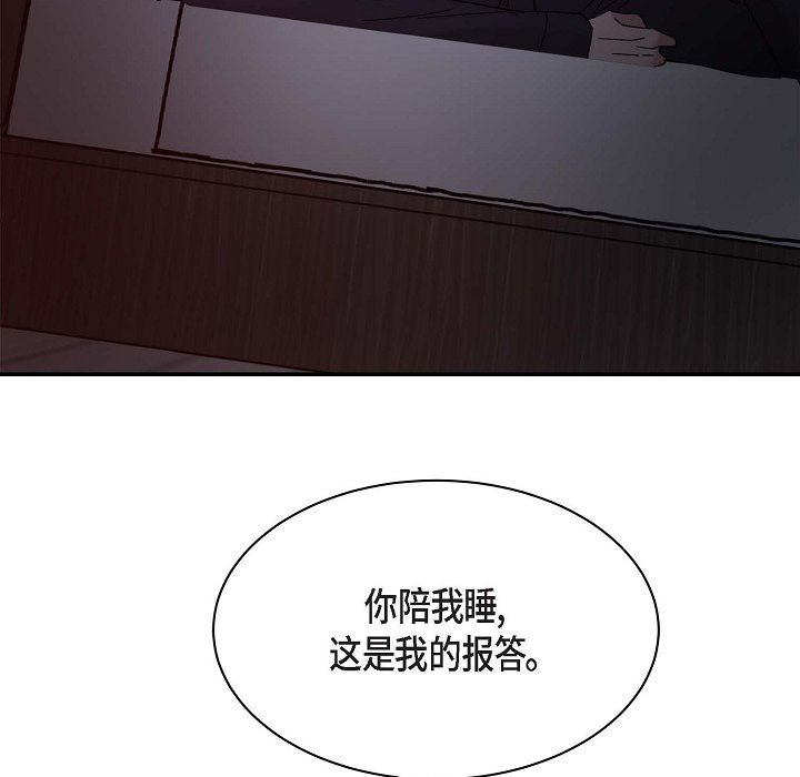 LoseYourTouch第12話