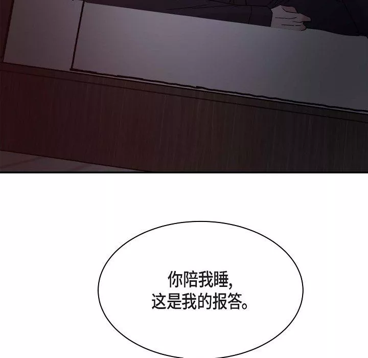 LoseYourTouch第12話