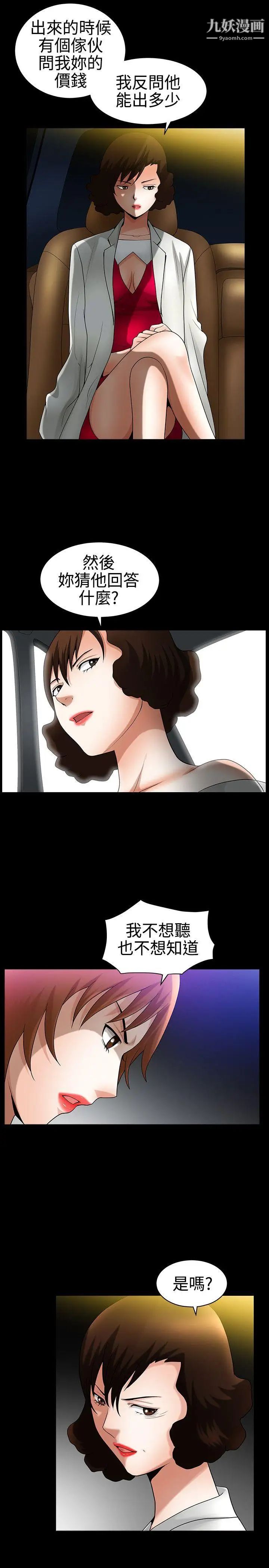 人妻性解放3:粗糙的手第22话