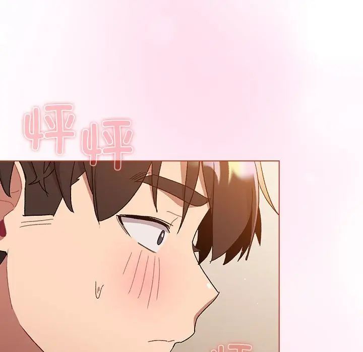 分组换换爱第86话