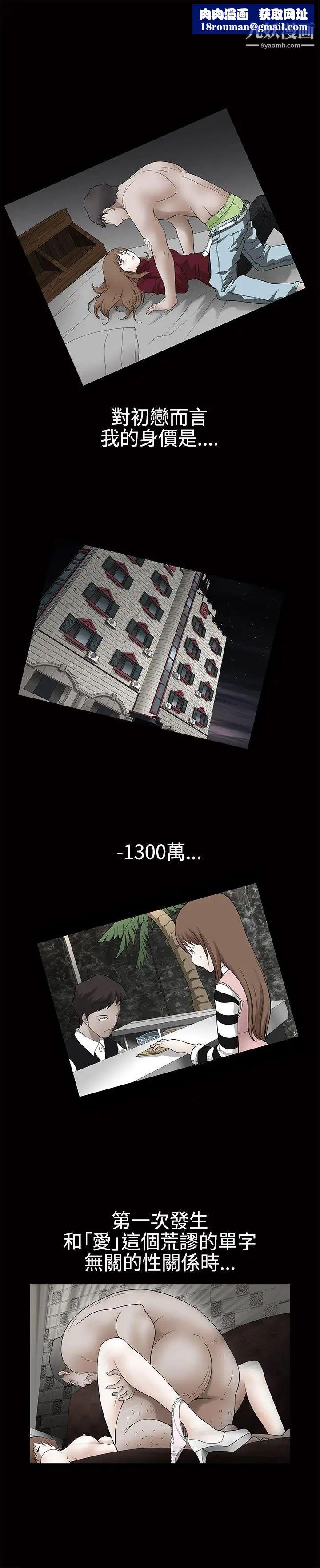 人妻性解放3:粗糙的手第22話