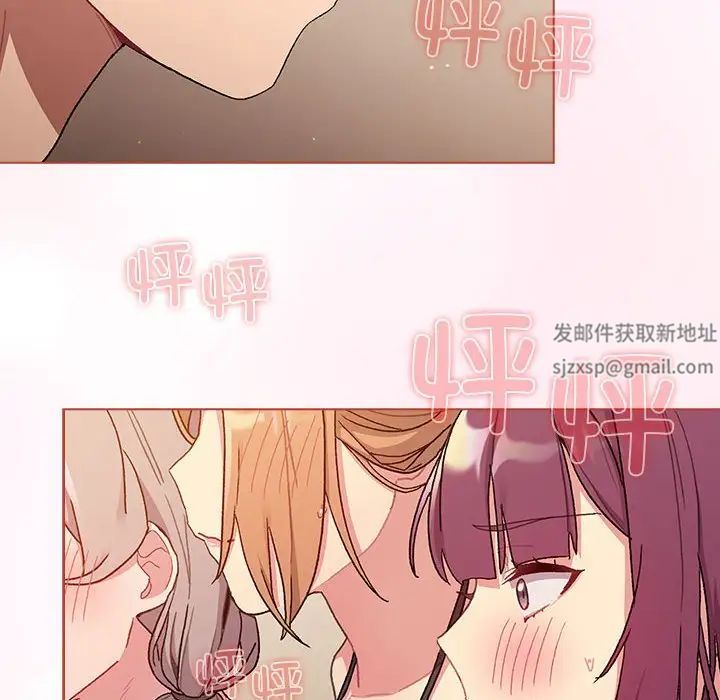 分组换换爱第86话