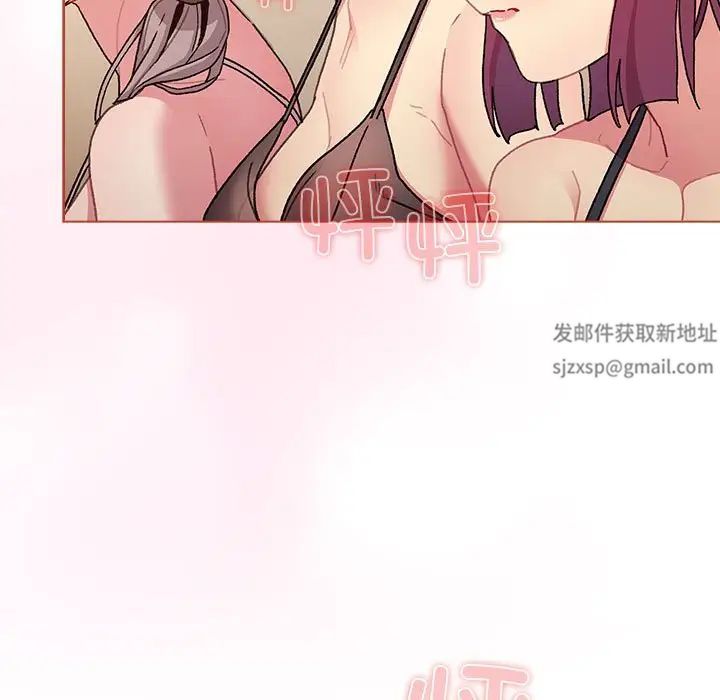 分組換換愛第86話