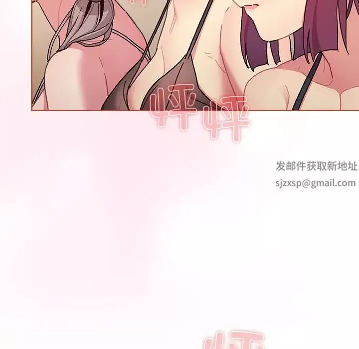 分組換換愛第86話