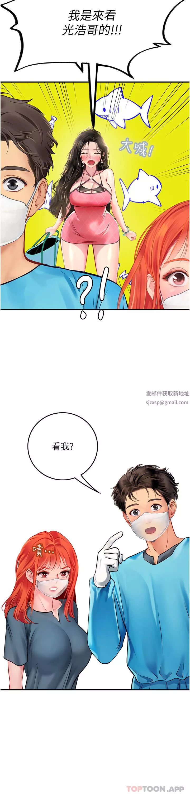 海女實習生第49話-積極進攻