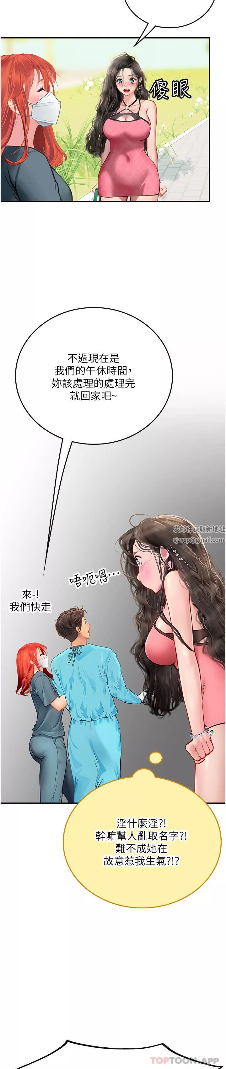海女實習生第49話-積極進攻