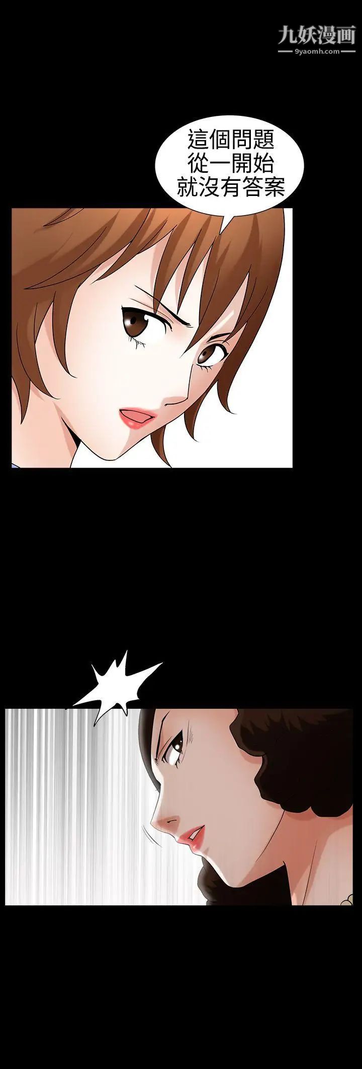 人妻性解放3:粗糙的手第22话