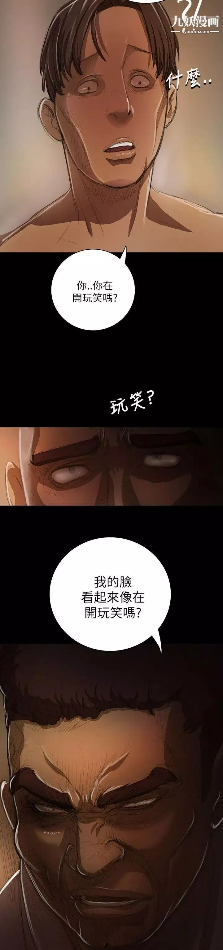 姊姊:莲-第10话 - 图片 26