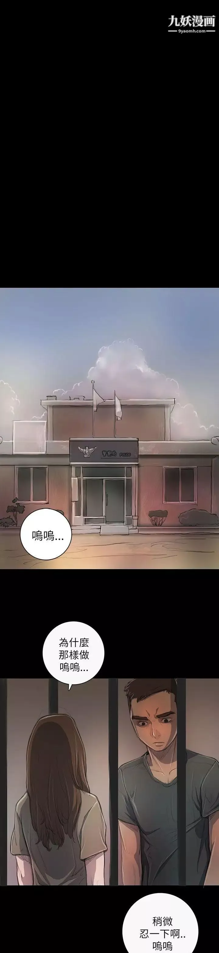 姊姊:莲-第10话 - 图片 29