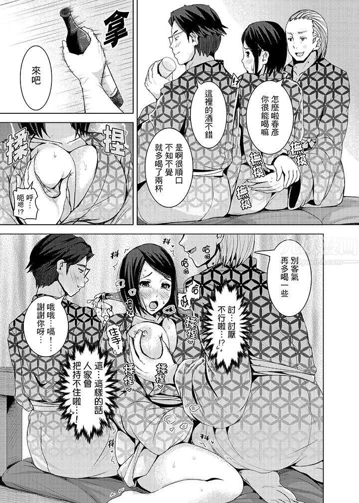 高潮不斷的人妻痴漢電車第14話