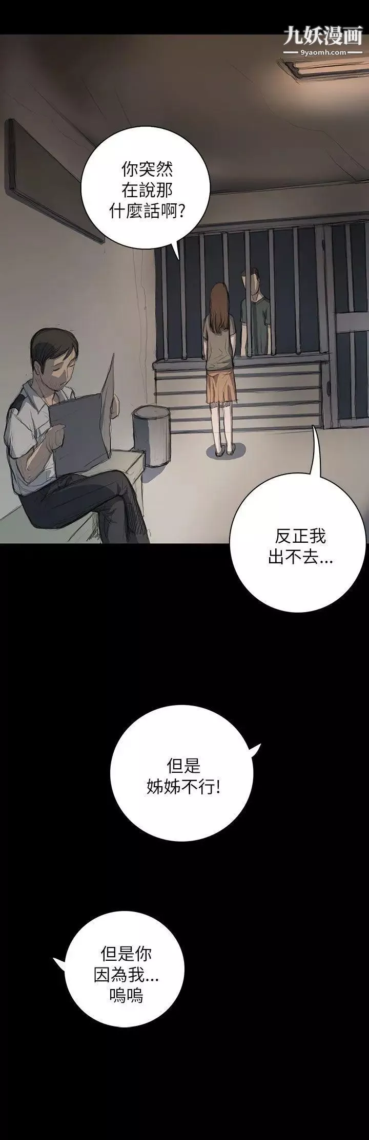 姊姊:蓮第10話