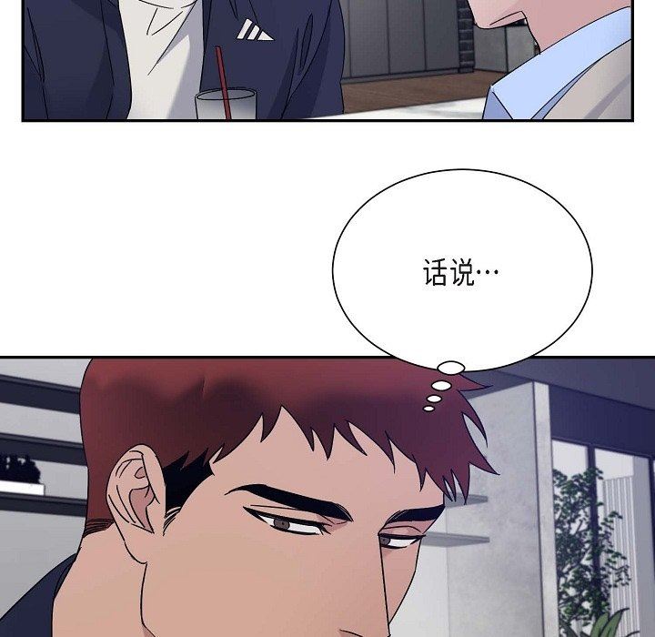 LoseYourTouch第13話