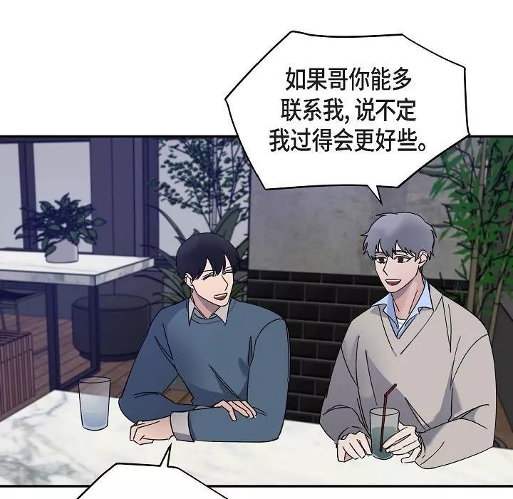 LoseYourTouch-第13话 - 图片 13