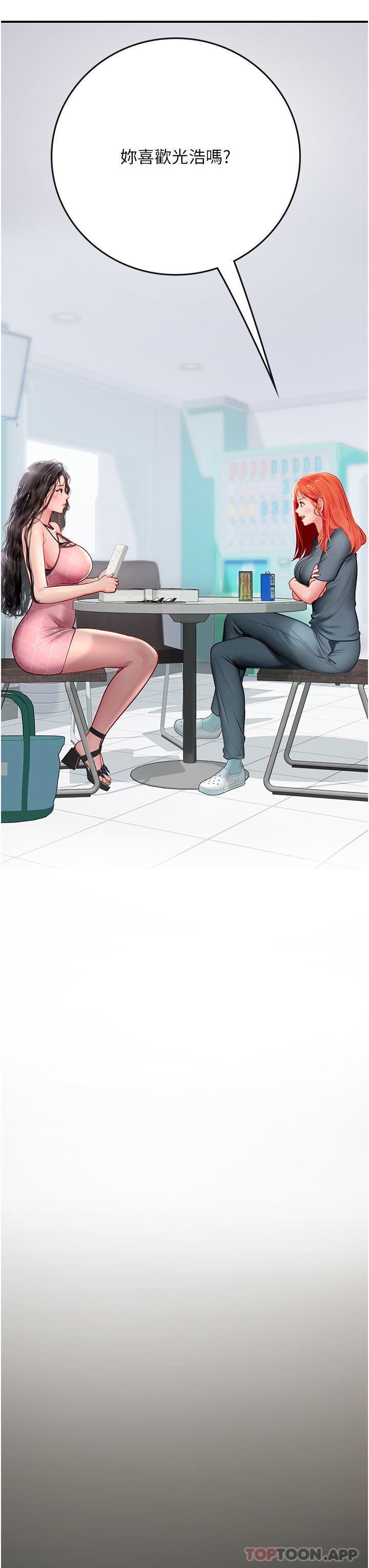 海女實習生第49話-積極進攻