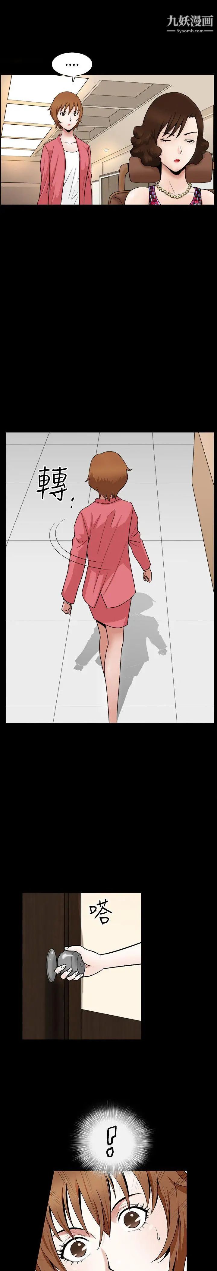 人妻性解放3:粗糙的手第22话