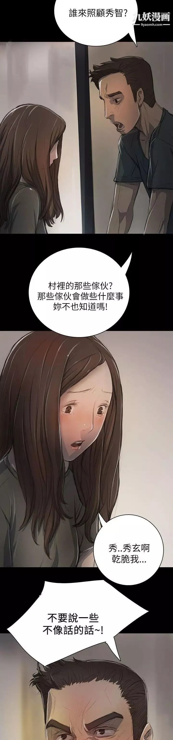 姊姊:蓮第10話