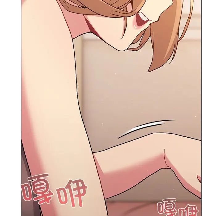 分組換換愛第86話