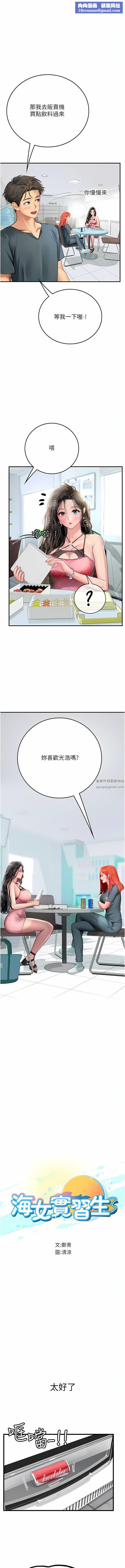 海女实习生第50话-灌入喉咙的浓稠精液