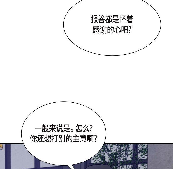 LoseYourTouch第13话